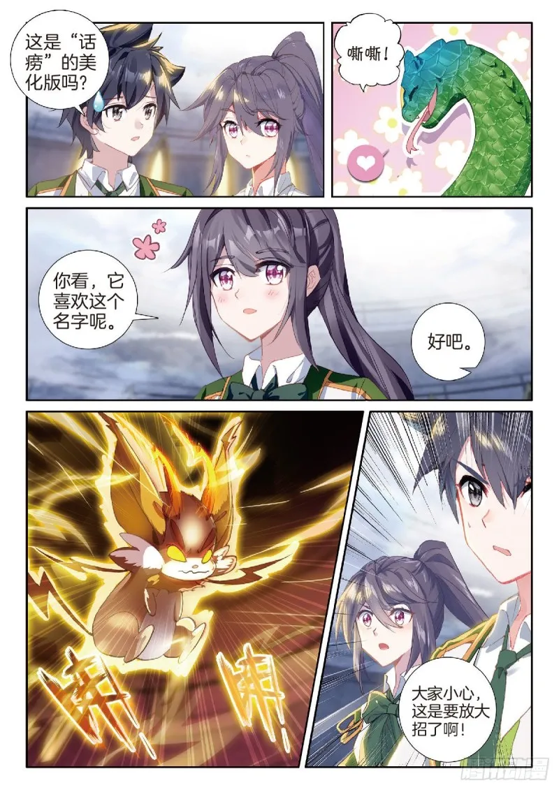 219 金语 第10页