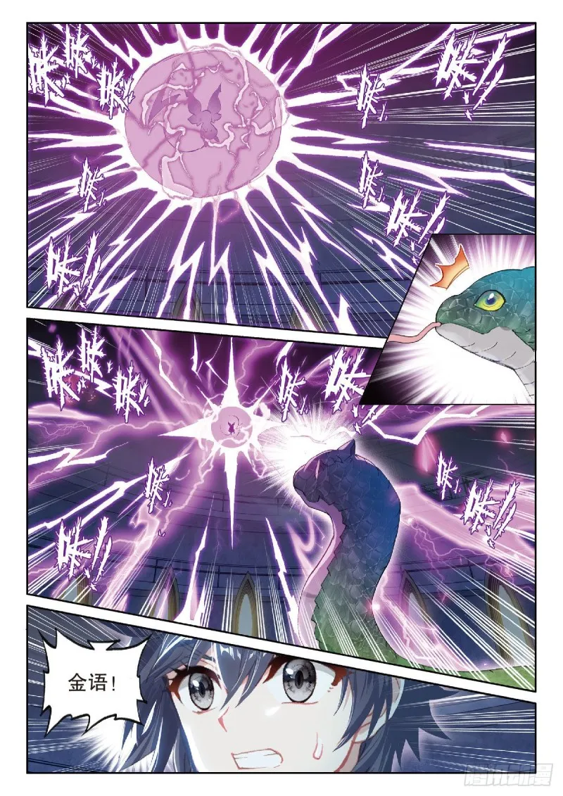219 金语 第11页