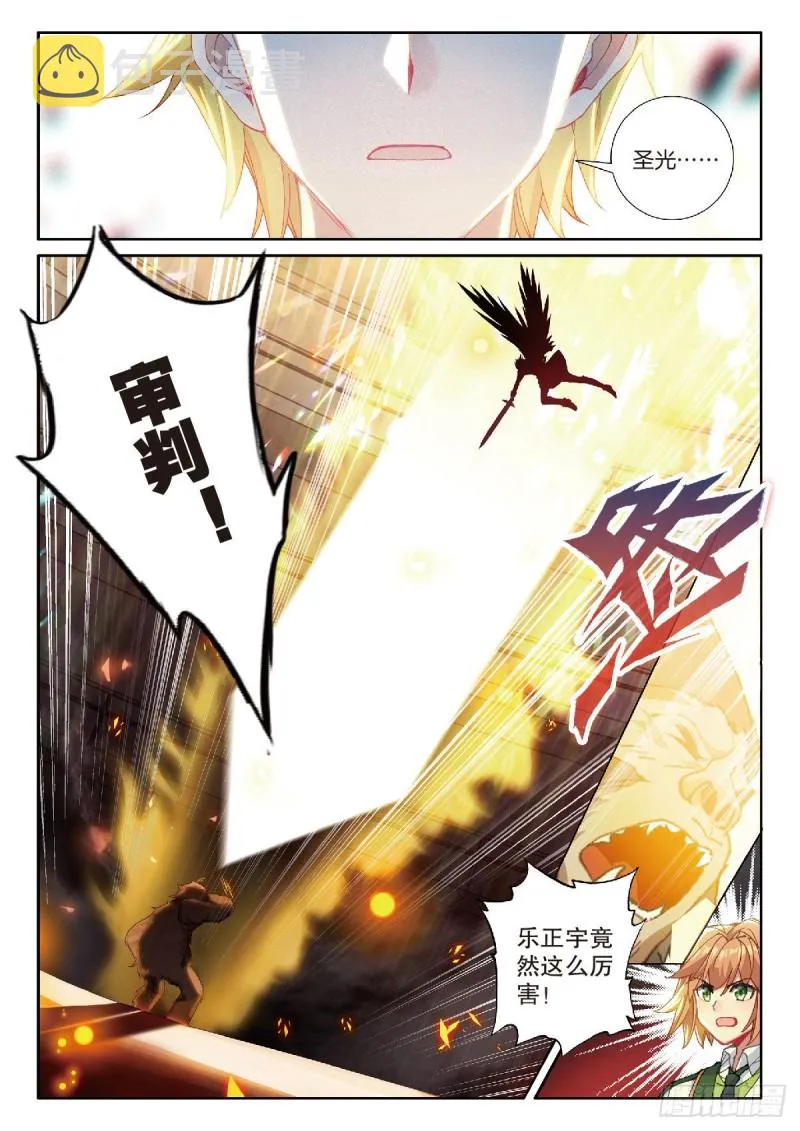 221 挺身而出 第6页