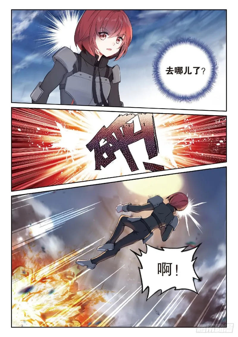 221 挺身而出 第8页