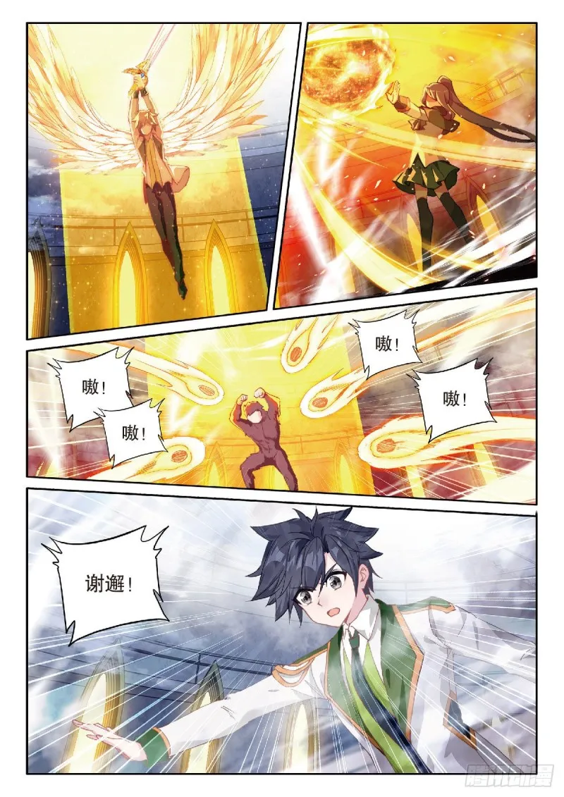 221 挺身而出 第14页