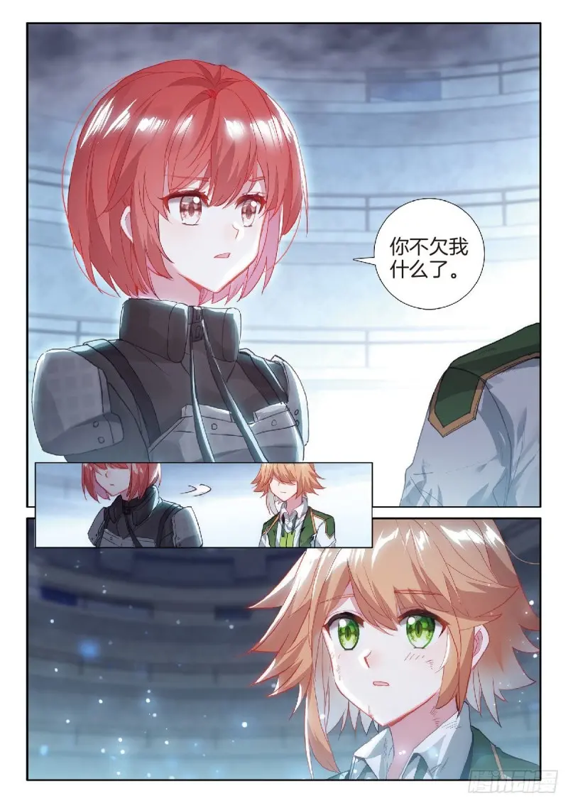 222 天凤斗罗 第7页