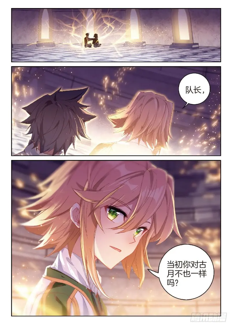 222 天凤斗罗 第10页