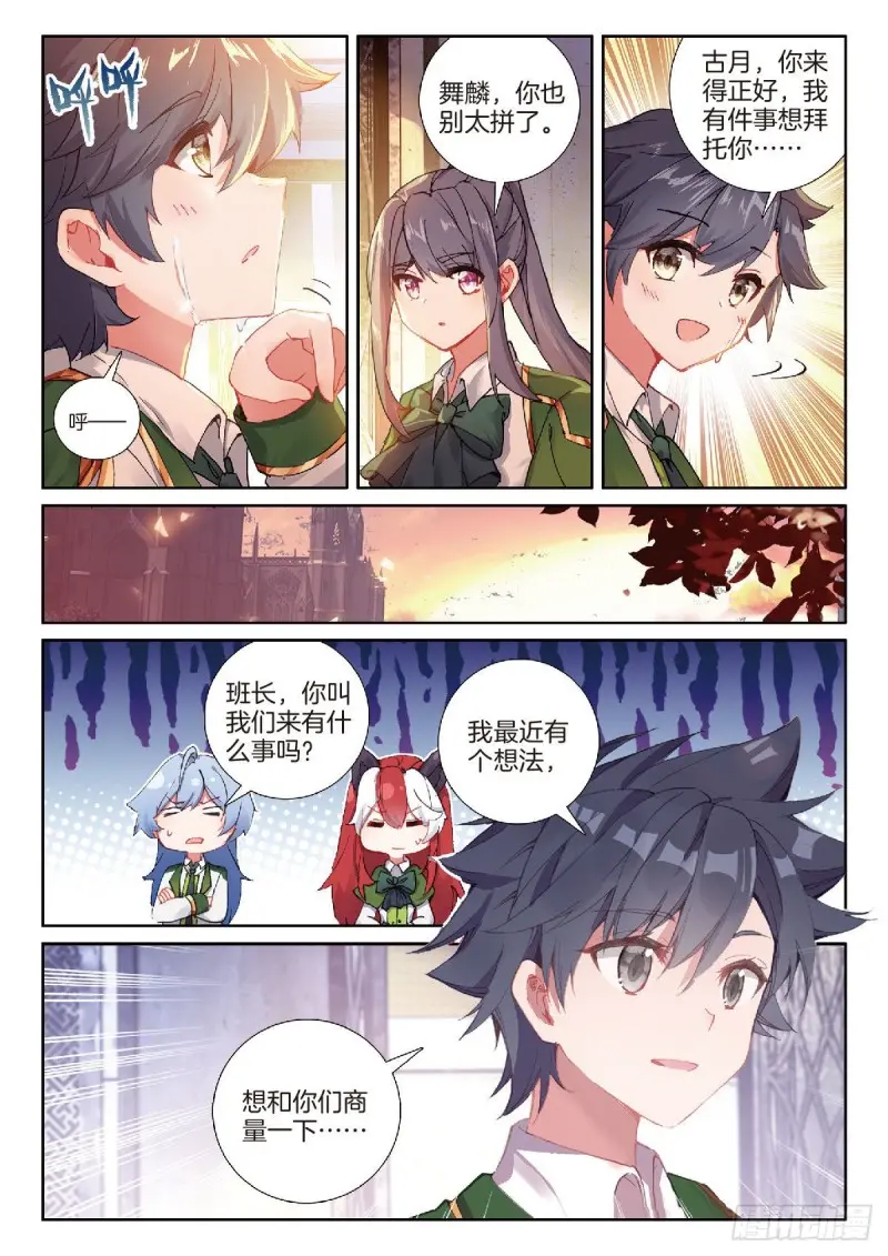 222 天凤斗罗 第16页