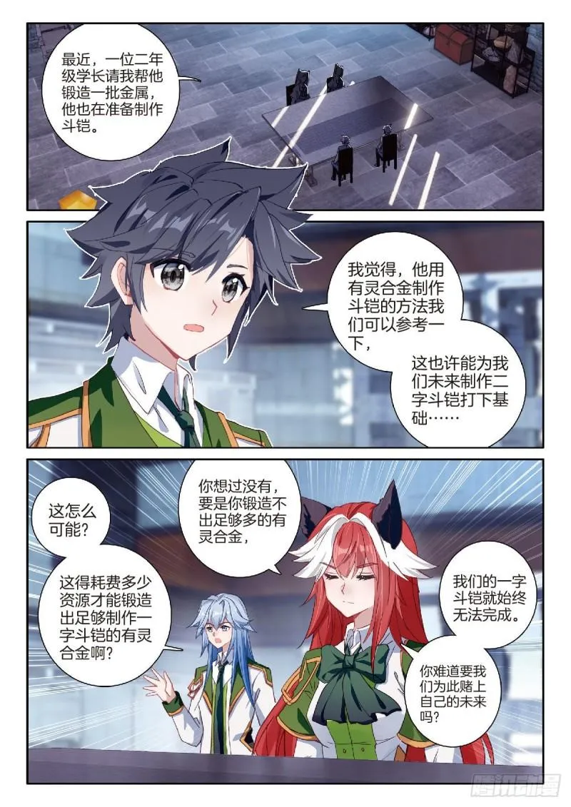 223 眼神 第2页