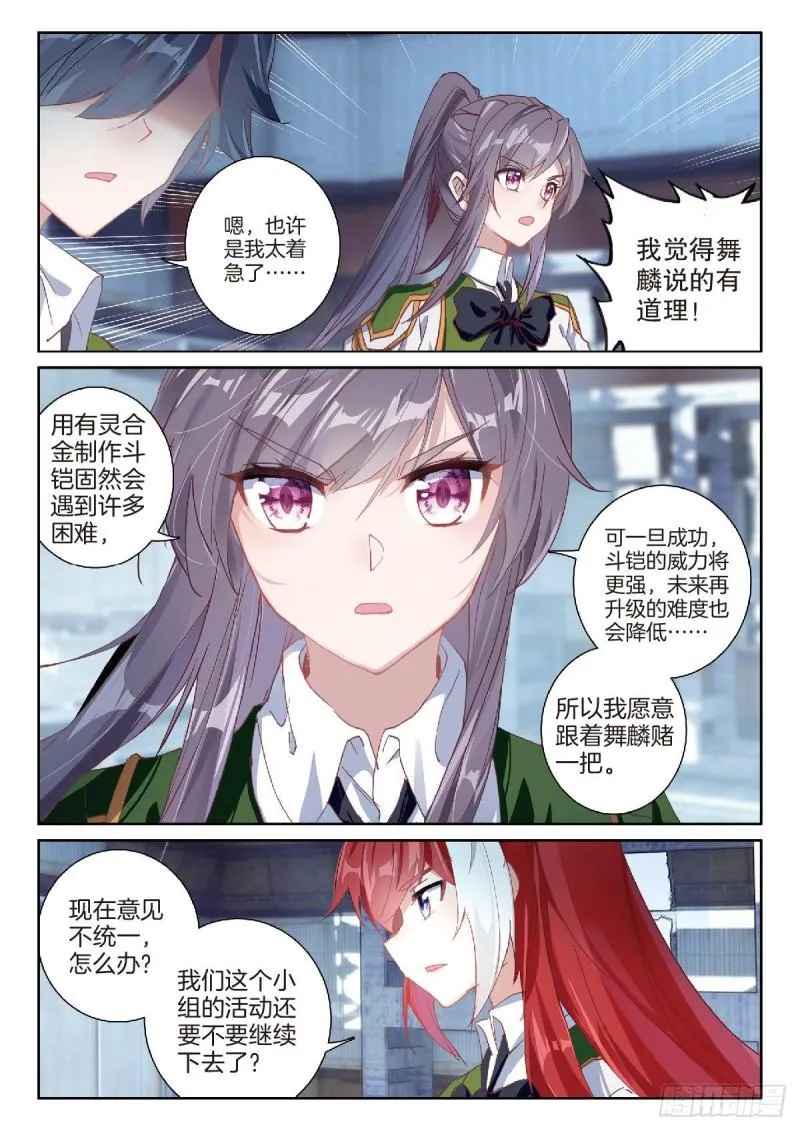 223 眼神 第3页