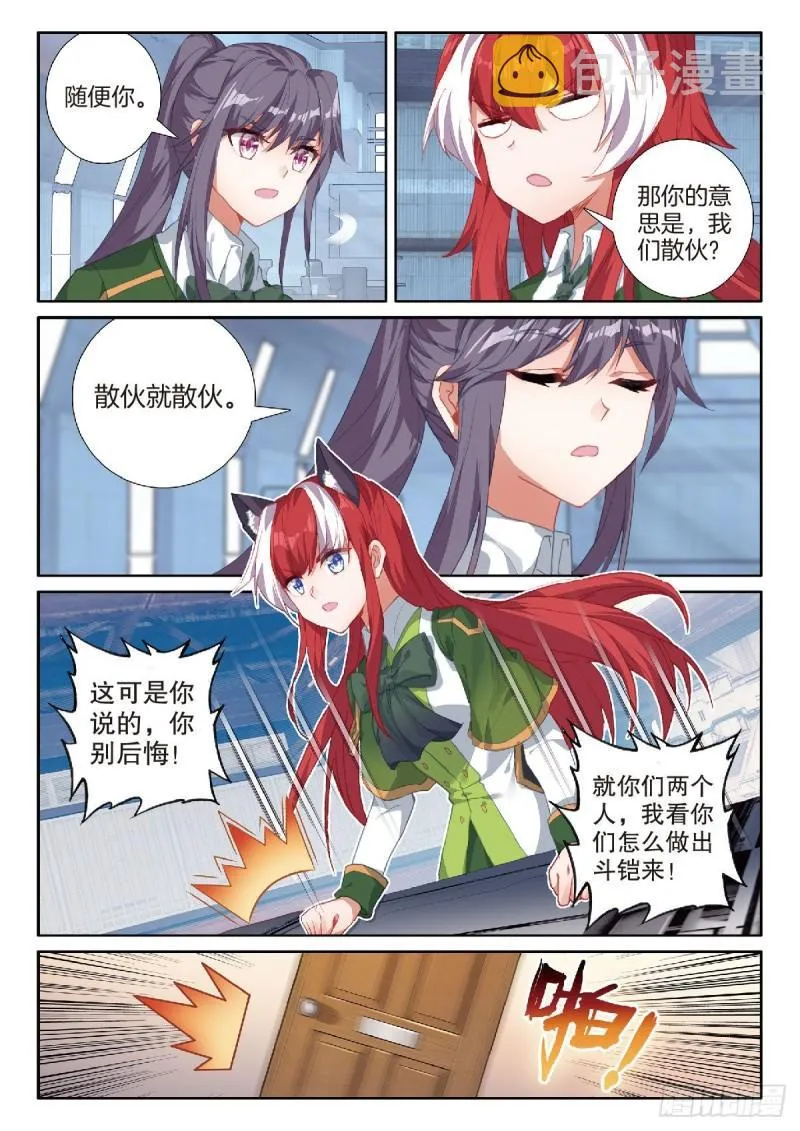 223 眼神 第4页