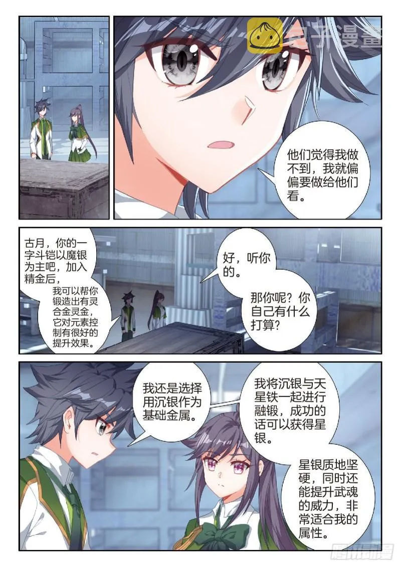 223 眼神 第5页