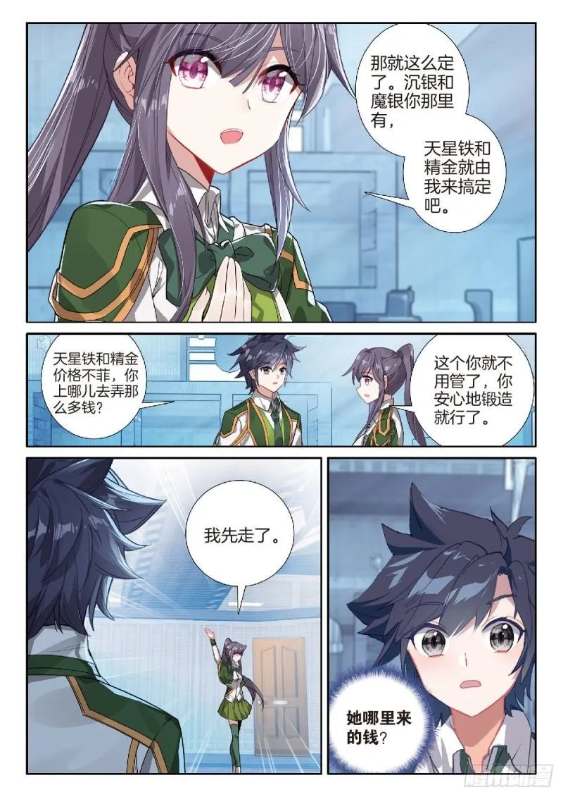 223 眼神 第6页