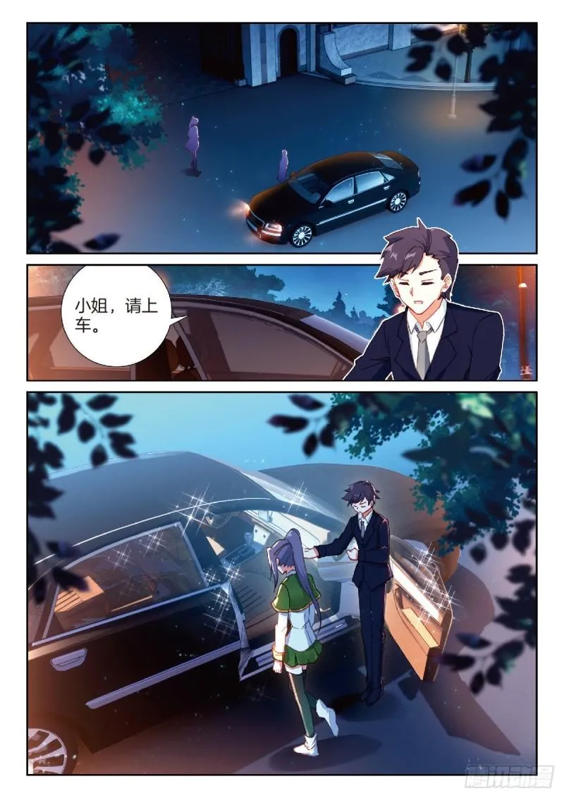 223 眼神 第7页