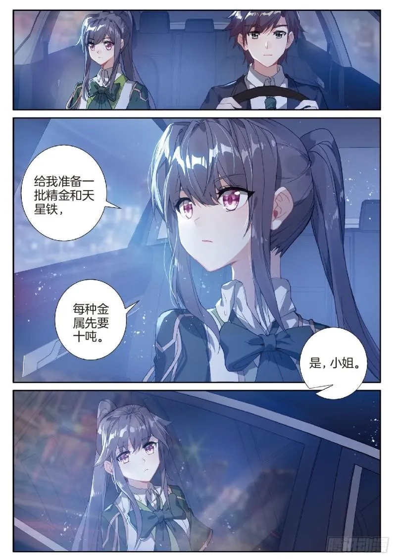 223 眼神 第8页