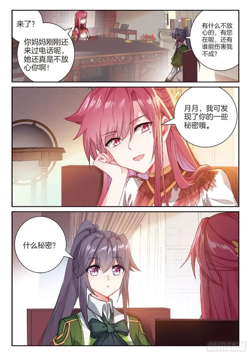 223 眼神 第9页