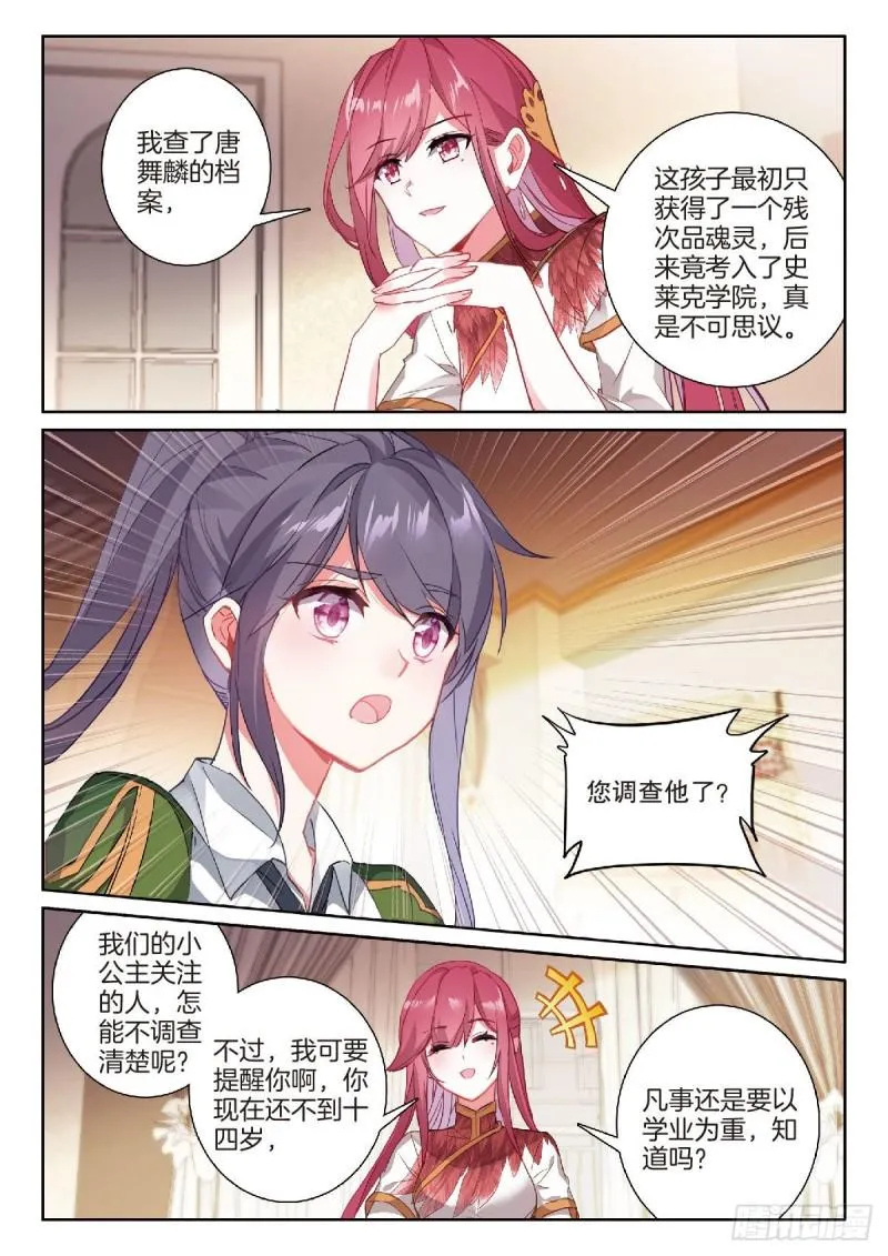 223 眼神 第11页