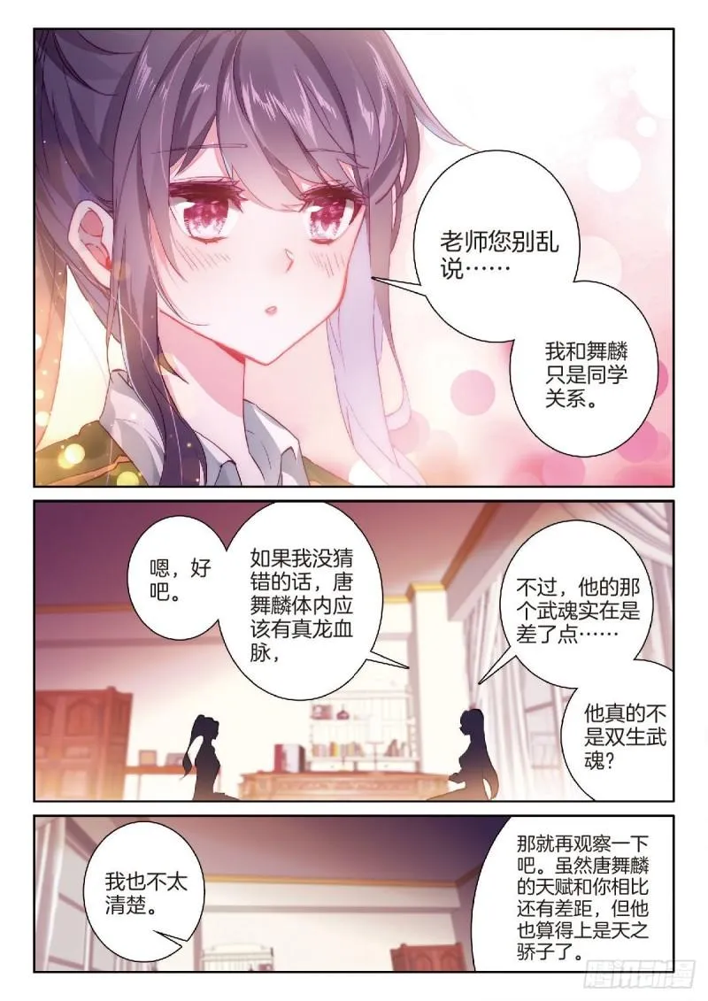 223 眼神 第12页