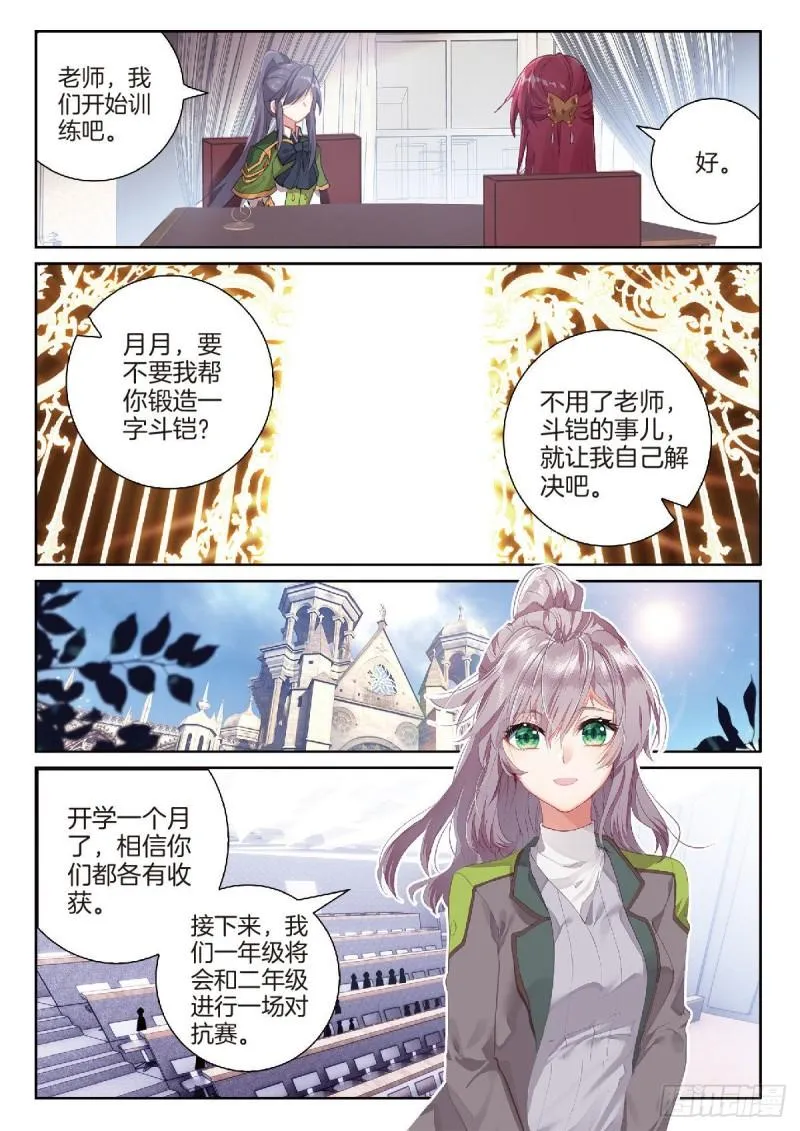 223 眼神 第13页