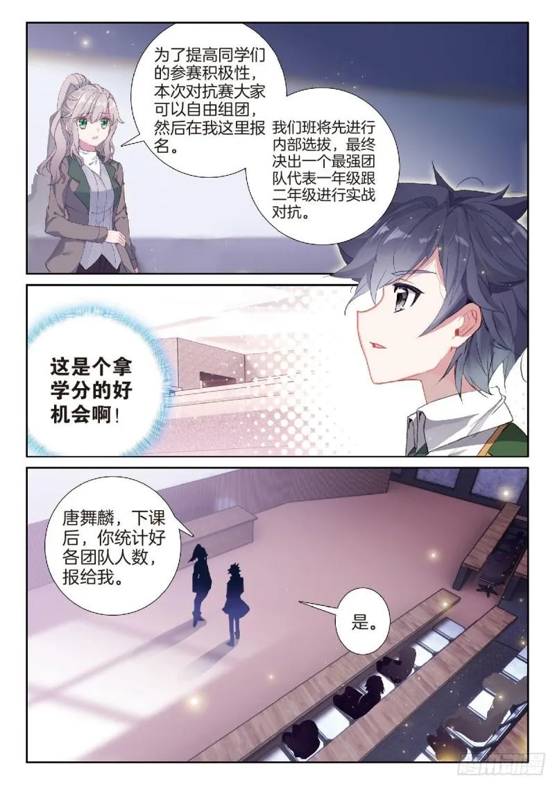223 眼神 第14页
