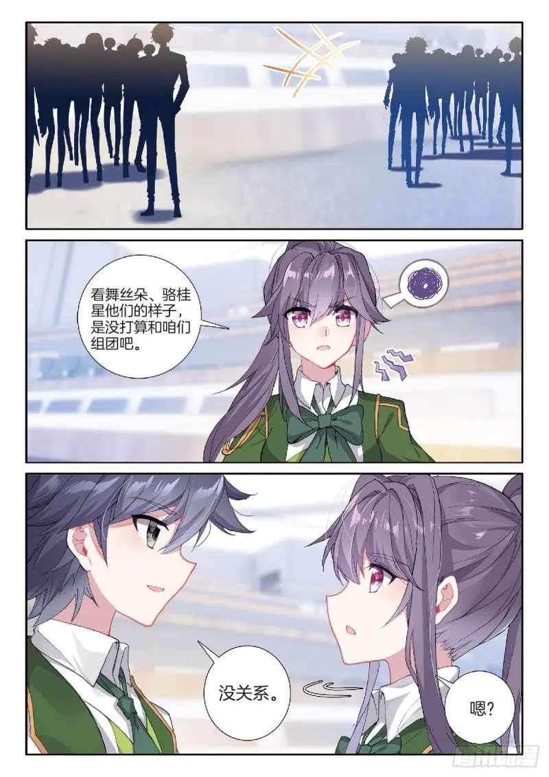 223 眼神 第15页
