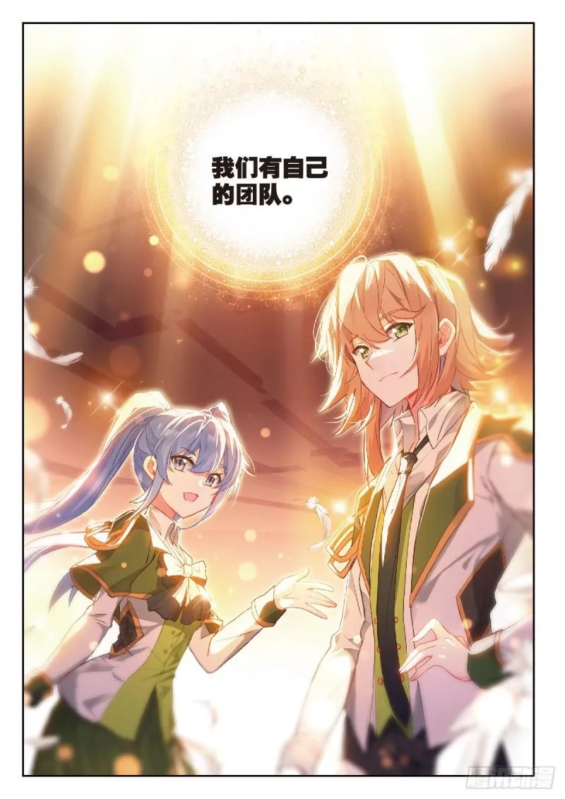 223 眼神 第16页