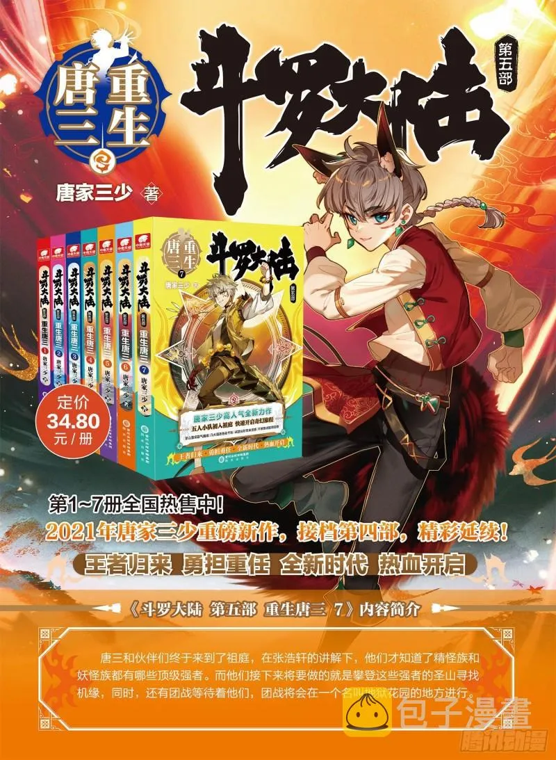 223 眼神 第17页