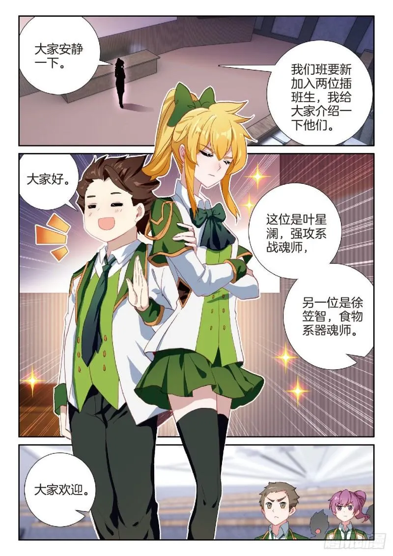 224 新的伙伴 第2页