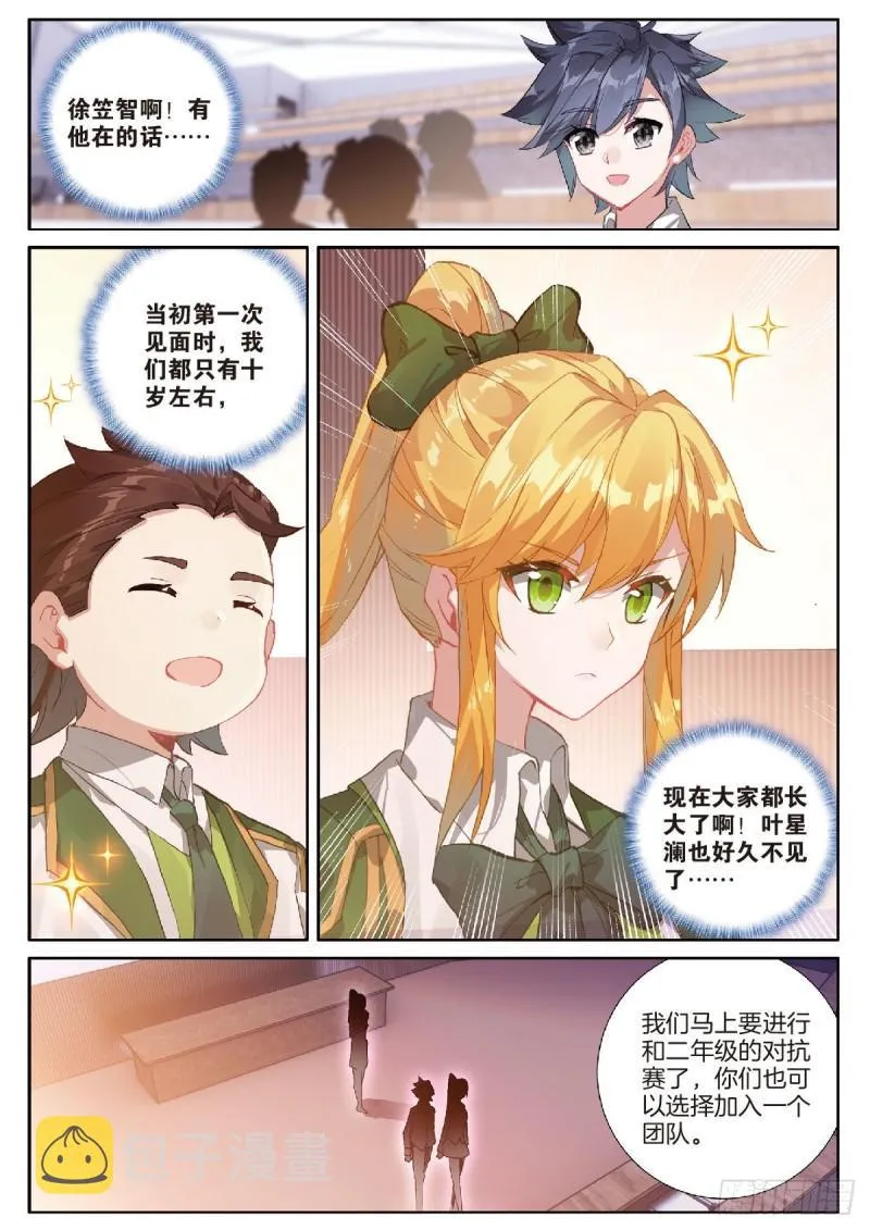 224 新的伙伴 第3页