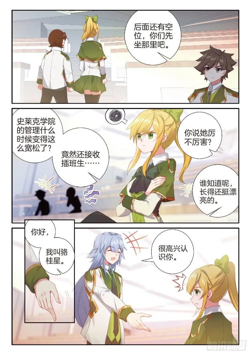 224 新的伙伴 第4页