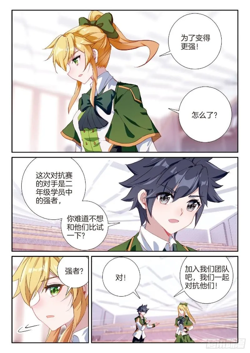 224 新的伙伴 第7页