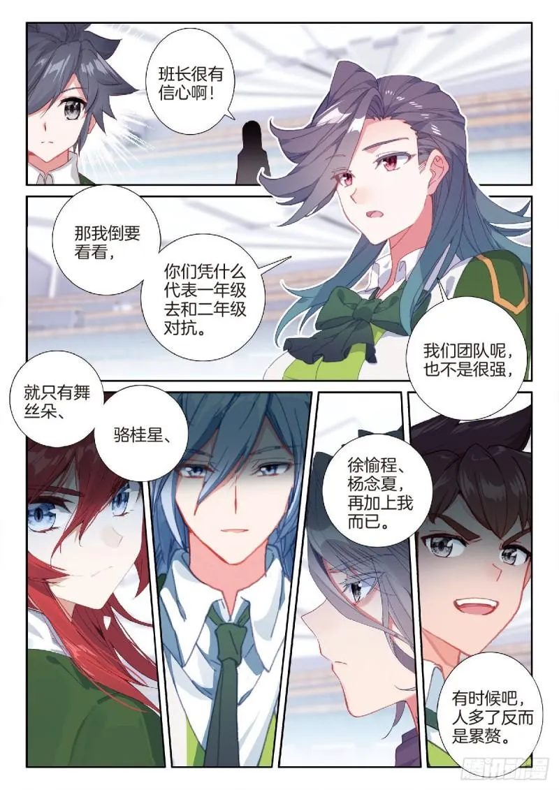 224 新的伙伴 第8页