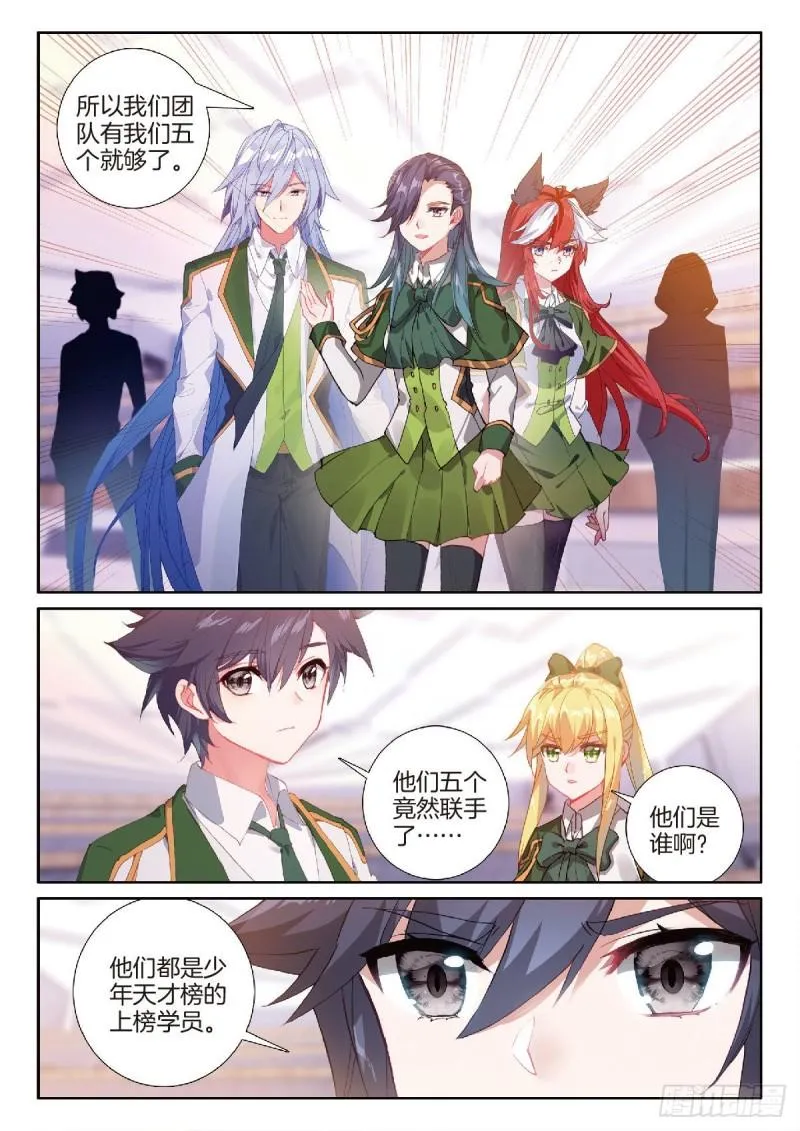 224 新的伙伴 第9页