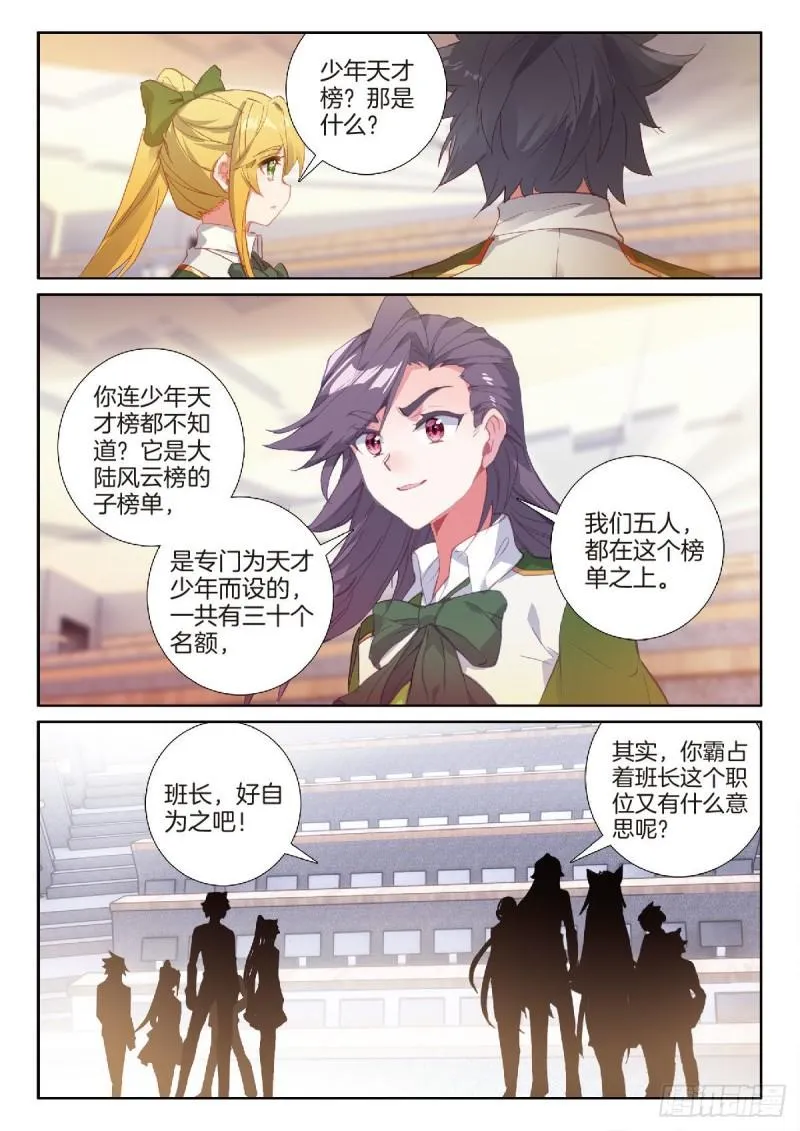 224 新的伙伴 第10页