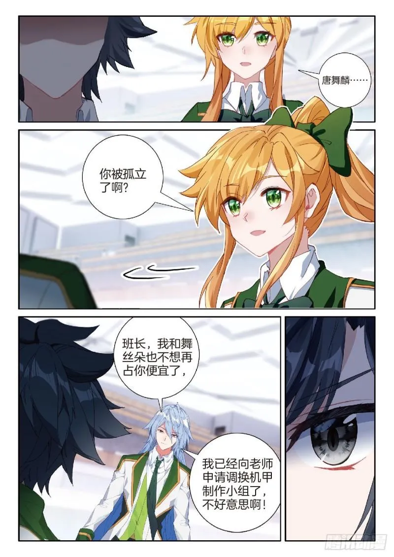 224 新的伙伴 第11页