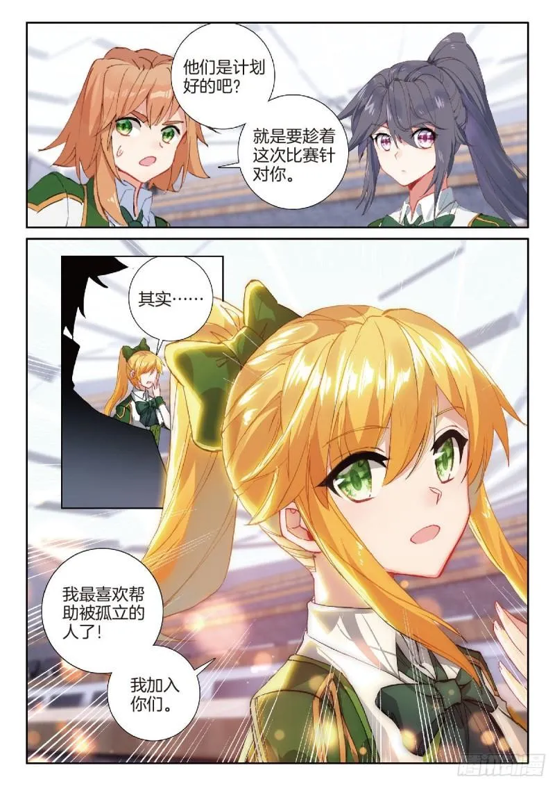224 新的伙伴 第12页