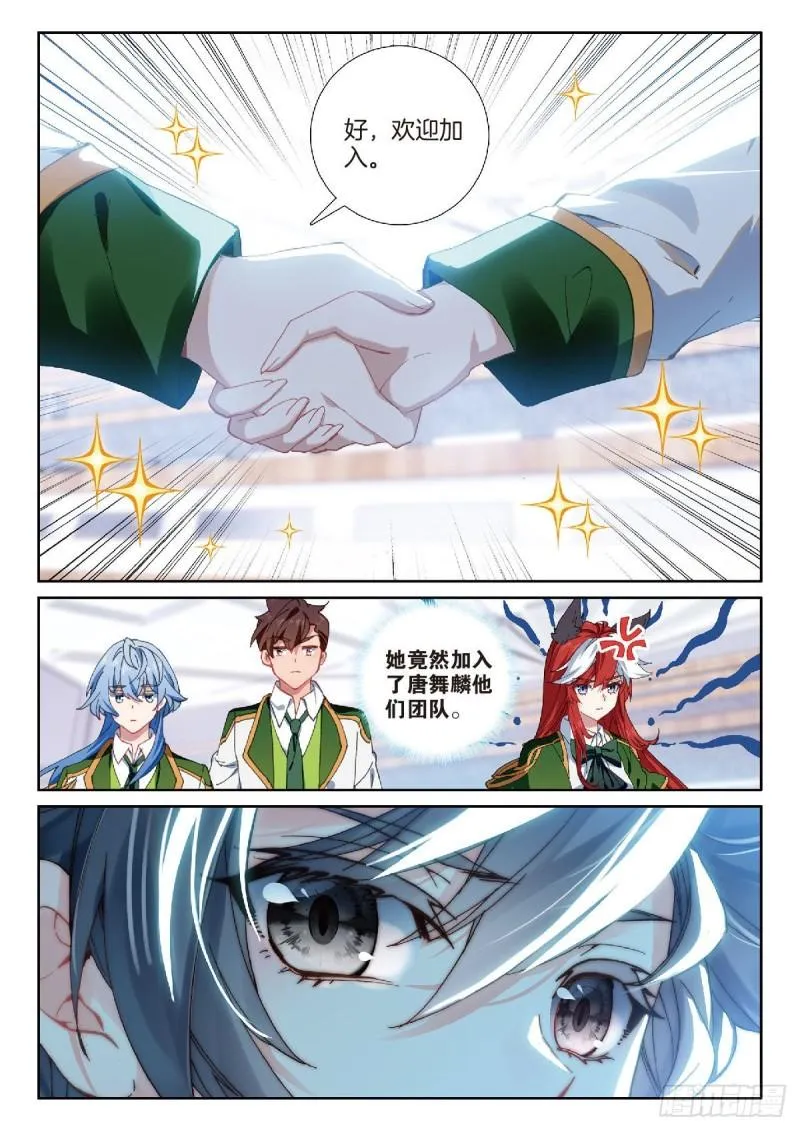 224 新的伙伴 第13页