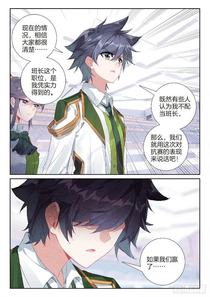 224 新的伙伴 第14页