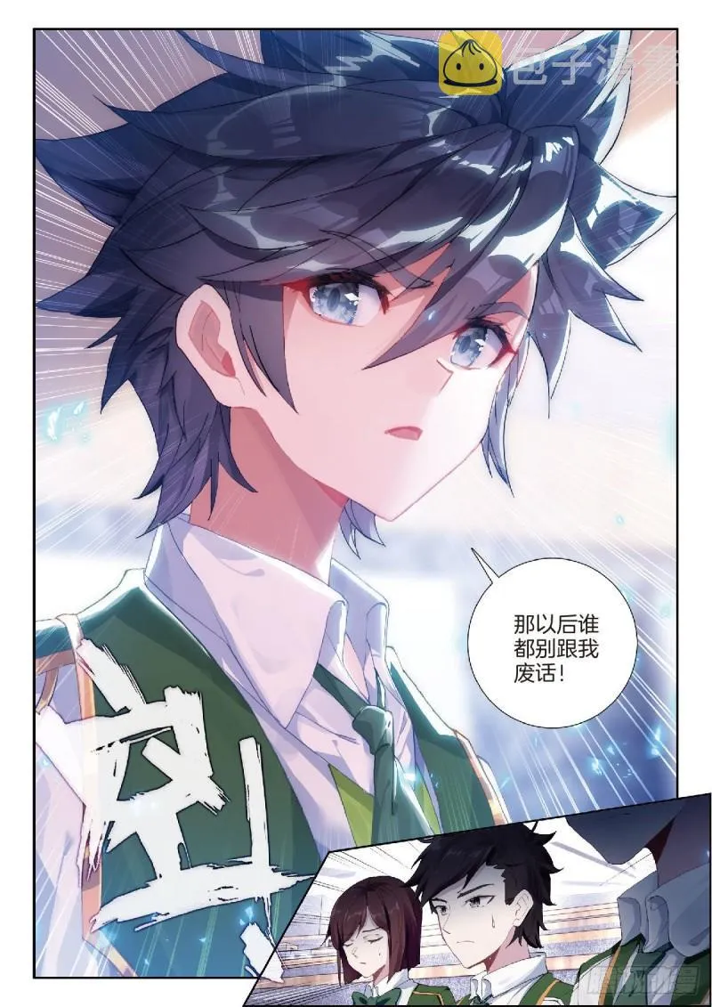 224 新的伙伴 第15页