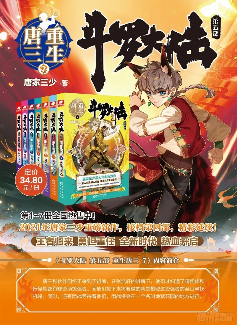 224 新的伙伴 第17页
