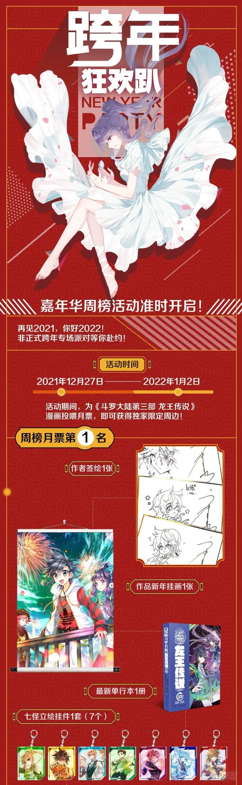 224 新的伙伴 第18页