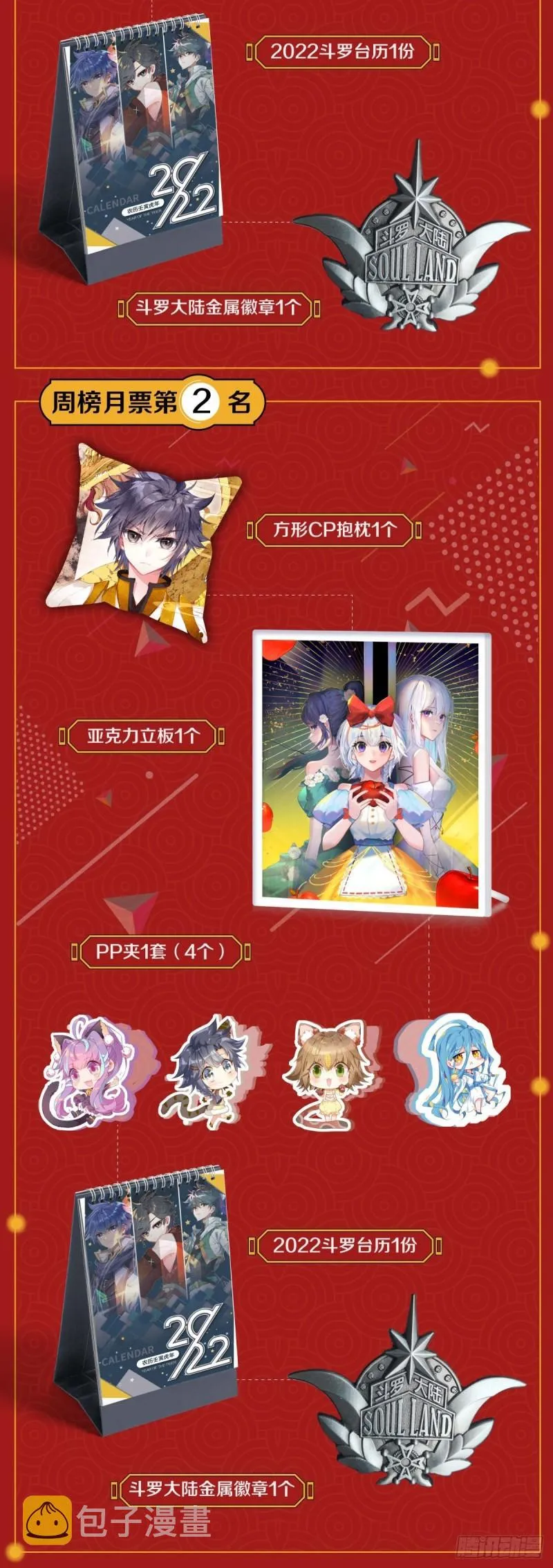224 新的伙伴 第19页