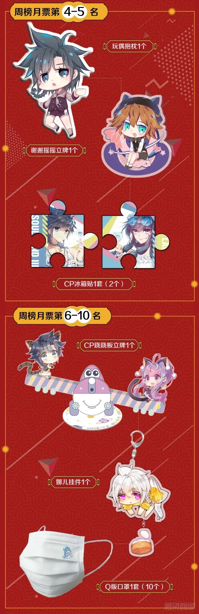 224 新的伙伴 第21页