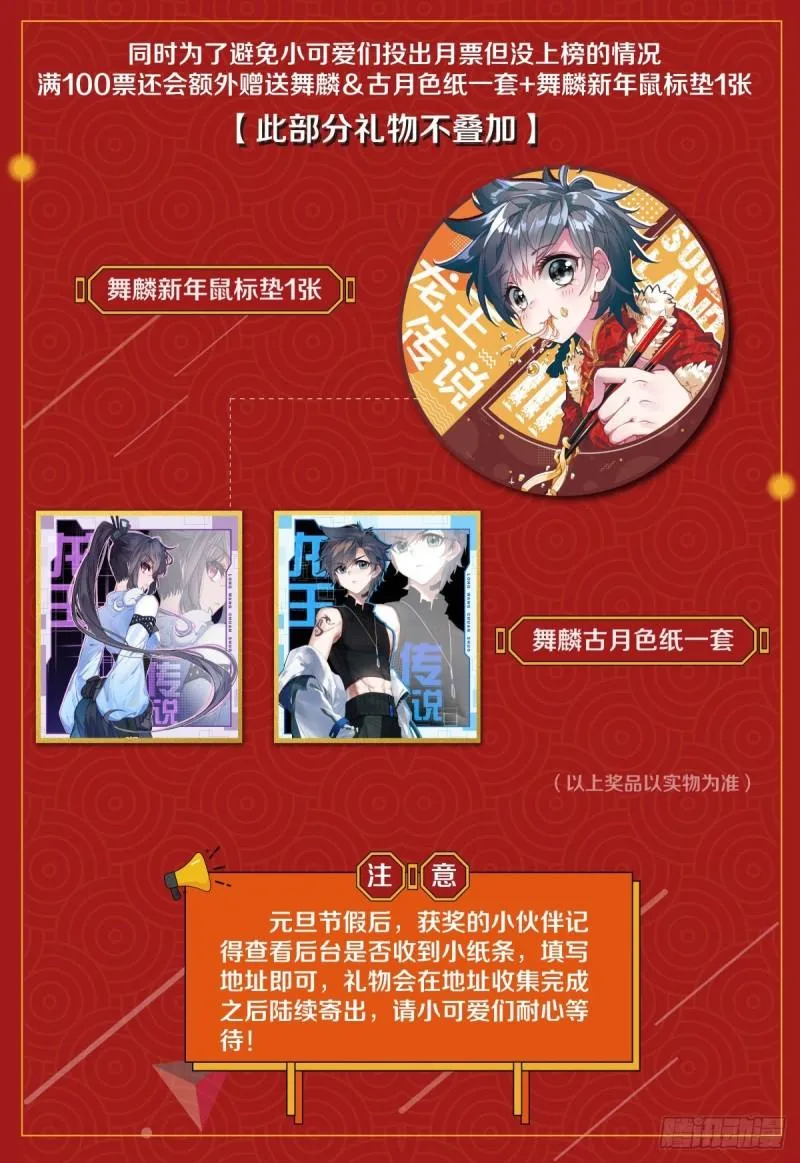 224 新的伙伴 第22页