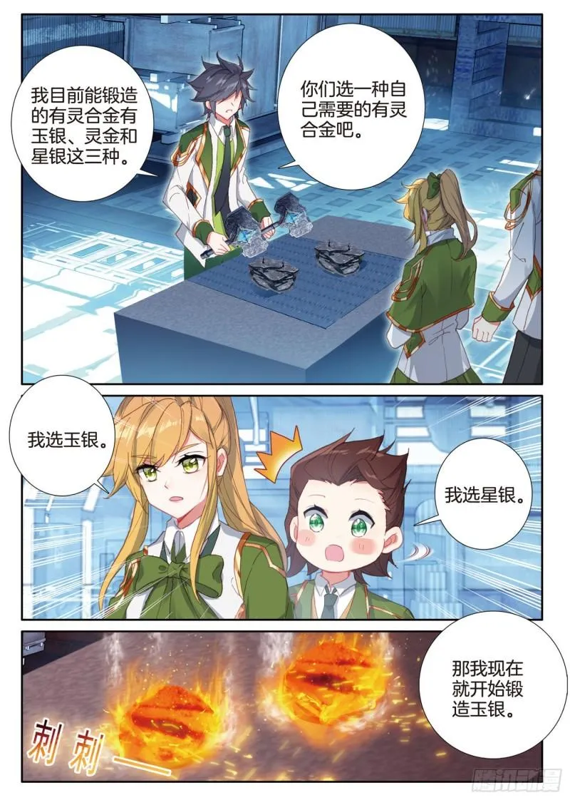 225 神基金属 第9页