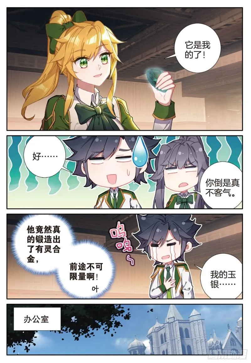 225 神基金属 第14页