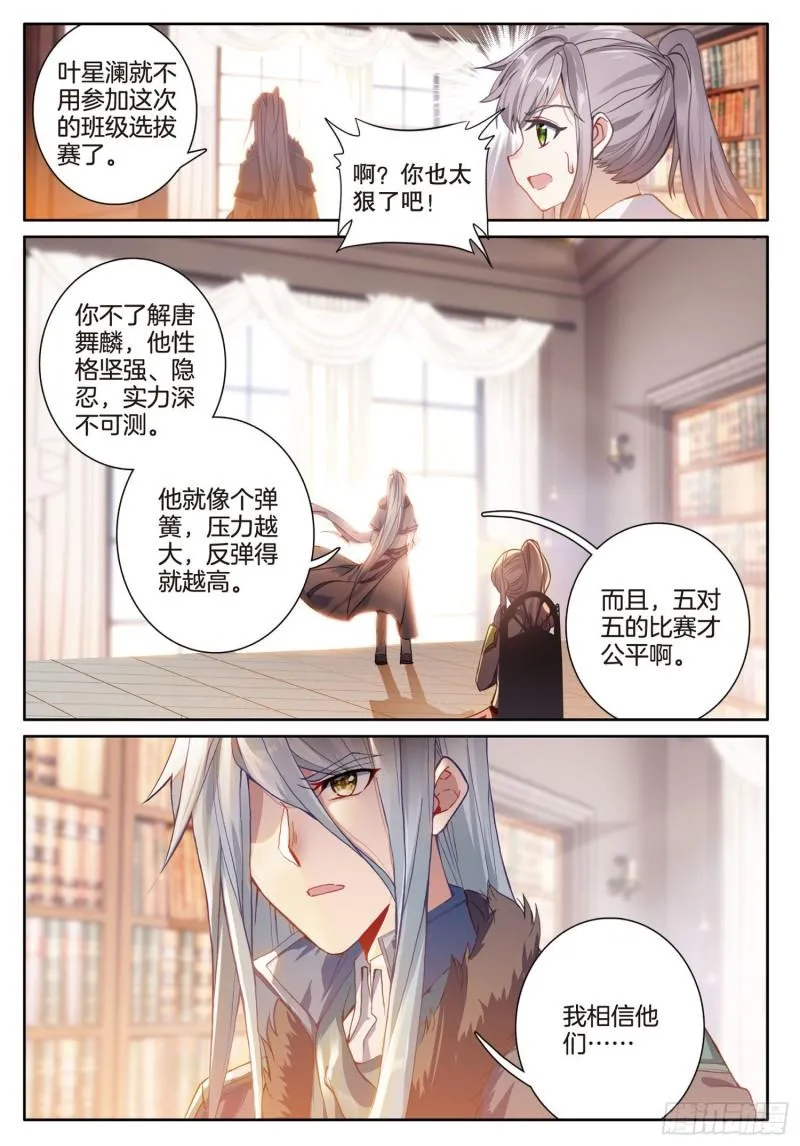 225 神基金属 第16页