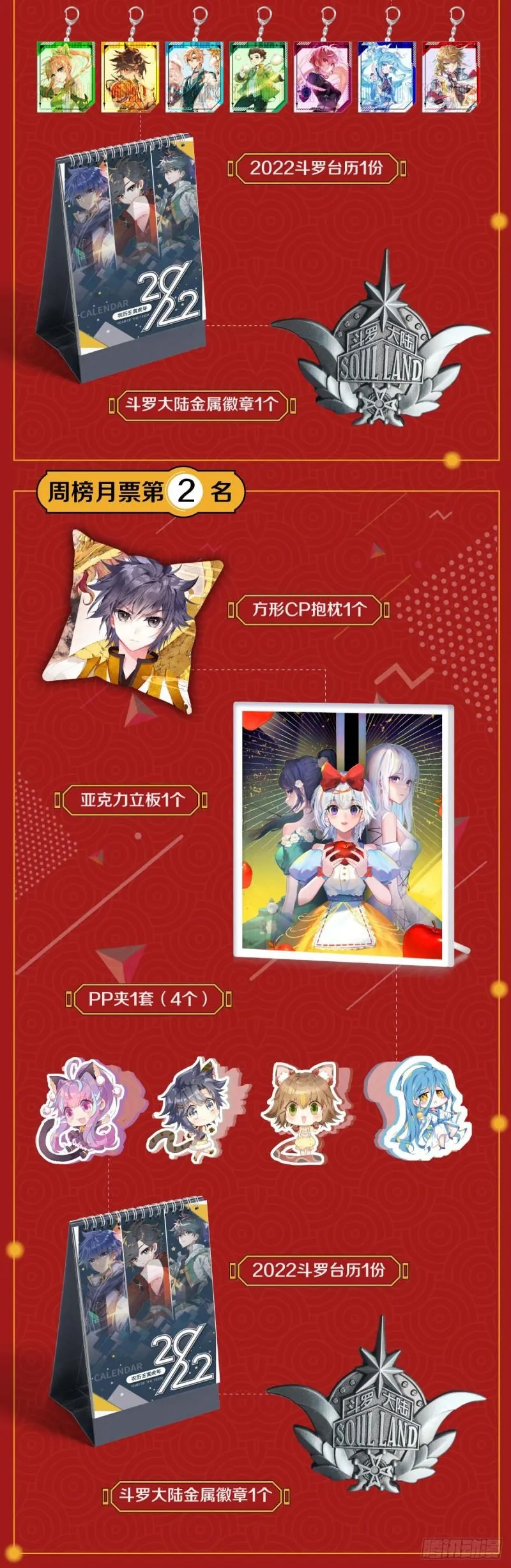 225 神基金属 第19页