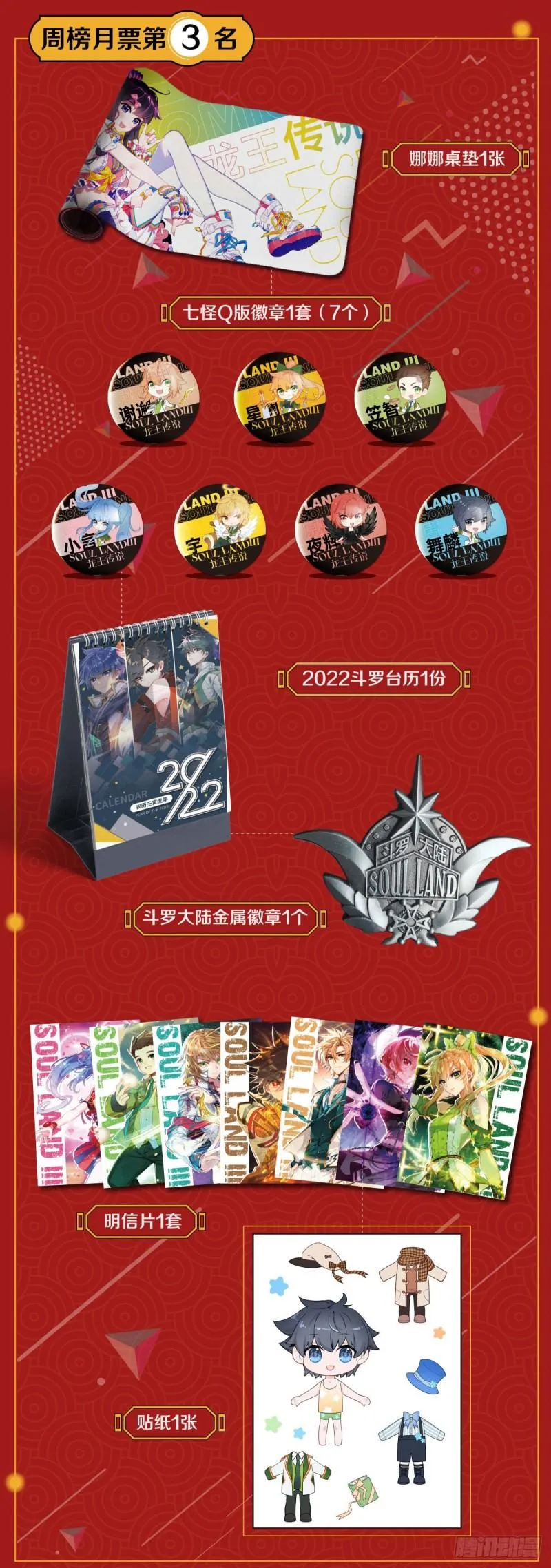 225 神基金属 第20页