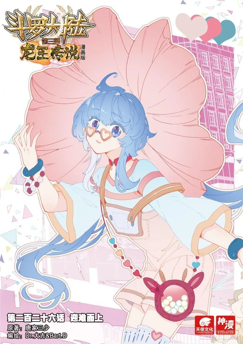 226 迎难而上 第1页