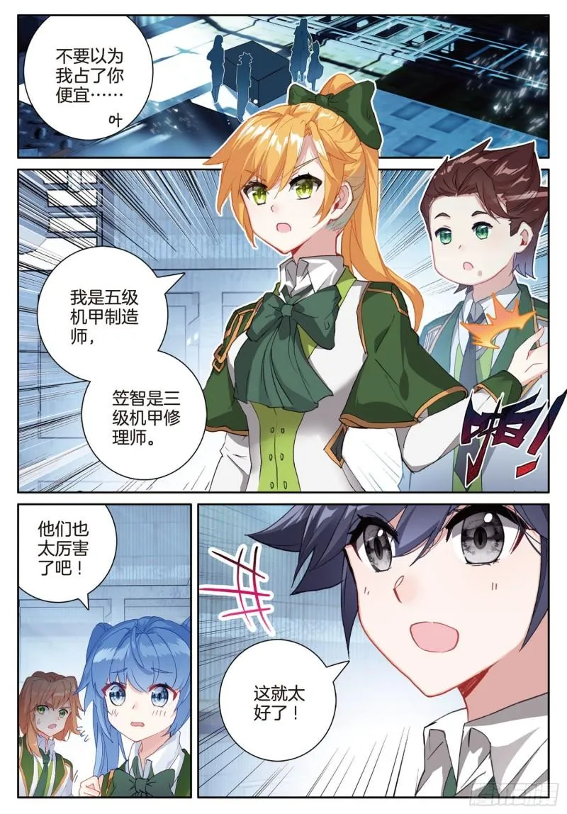 226 迎难而上 第2页