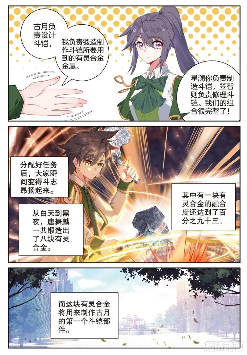 226 迎难而上 第3页