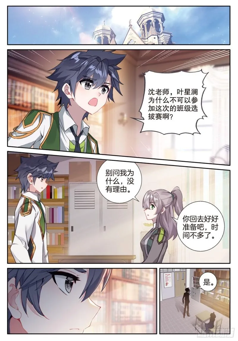 226 迎难而上 第4页