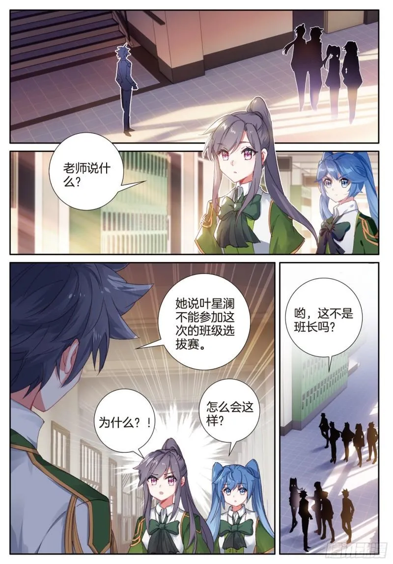 226 迎难而上 第5页
